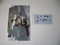 photo d'illustration pour l'article goodie:Maquette Ikaruga